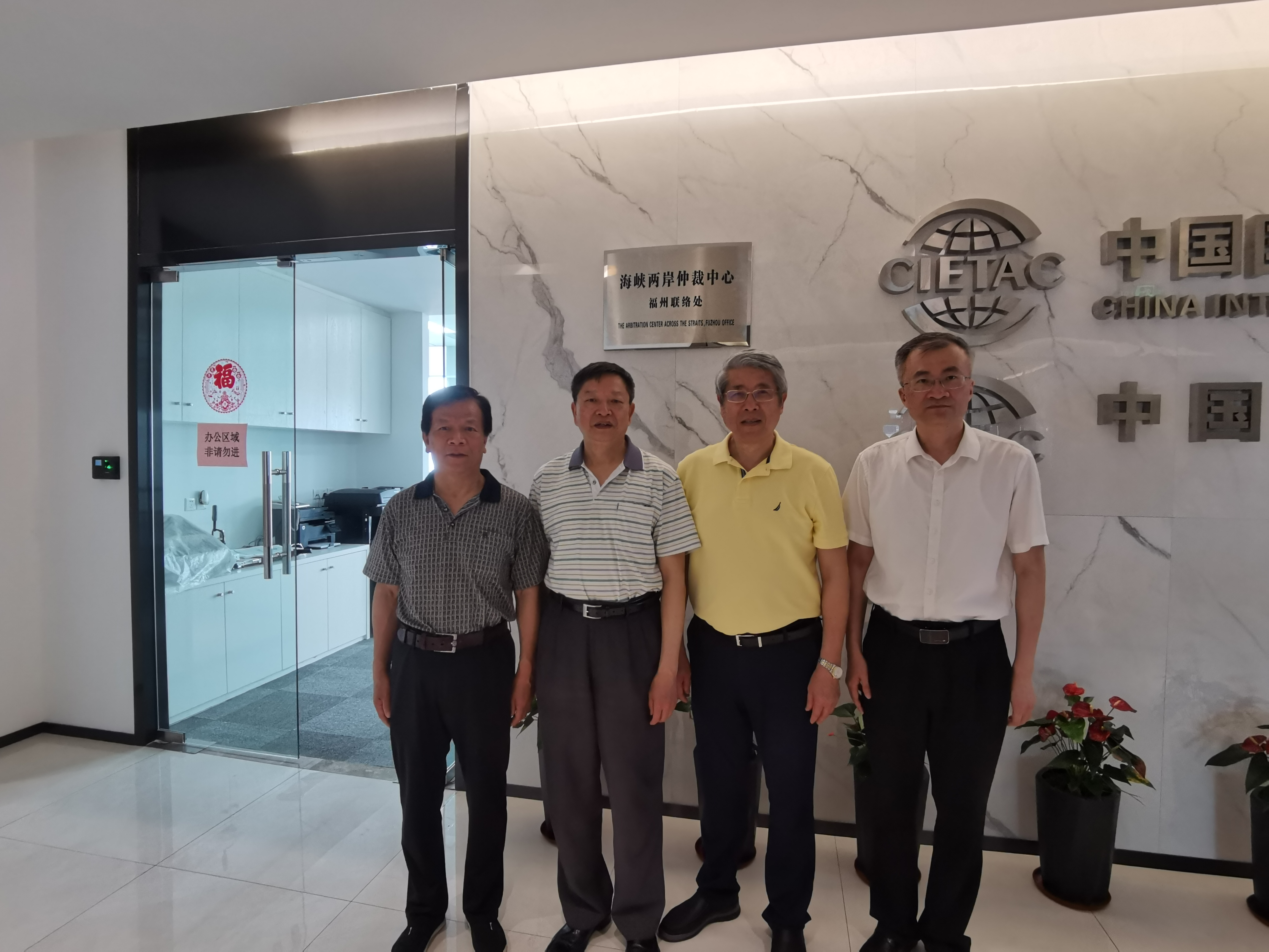 两岸企业家峰会副秘书长张金铸、福建省外商投资企业协会会长吴开文一行莅临调研