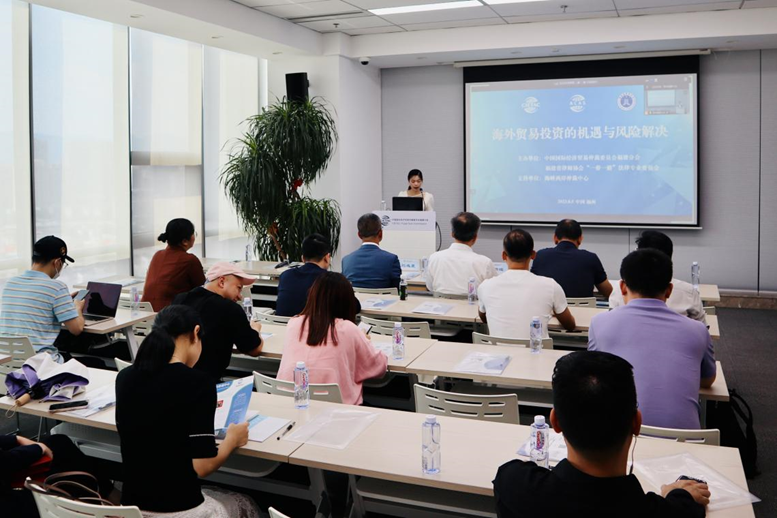 “海外贸易投资的机遇与风险解决”沙龙在榕成功举办
