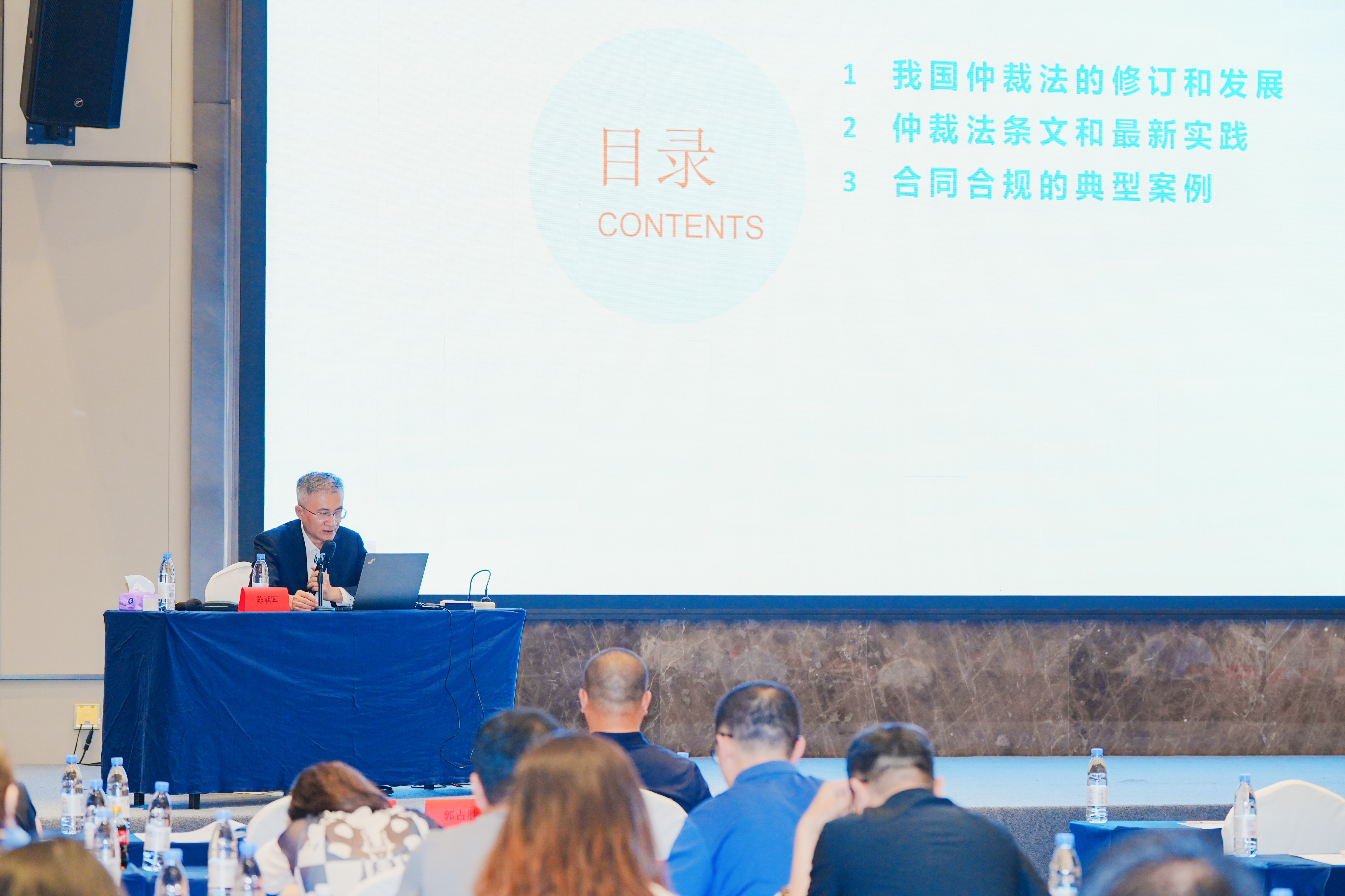 海峡两岸仲裁中心应邀为内蒙古企业法律工作者协会福州培训班授课